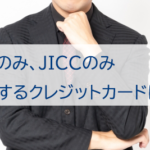 CIC-JICConly